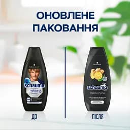 Шампунь для чоловіків Schauma Men Проти лупи з екстрактом імбиру для волосся з надмірною лупою 400 мл - мініатюра 6