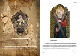 На скелі віри. Митрополит Андрей Шептицький - мініатюра 6