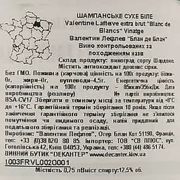 Шампанське Valentin Leflaive Champagne Extra Brut Blanc de Blancs CV AOC, біле, екстра брют, 0,75 л - мініатюра 3
