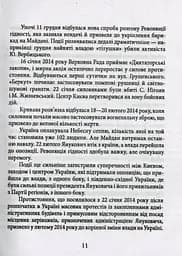Володимир Тітарчук - мініатюра 10