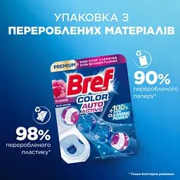 Туалетний блок для унітазу Bref Color Auto Active Квіткова свіжість Квадропак 200 г (4 шт. х 50 г) (879850) - мініатюра 4