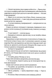 Хроніки Місяця. Сіндер - мініатюра 9