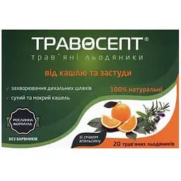 Трав'яні льодяники Травосепт Апельсин 20 шт.