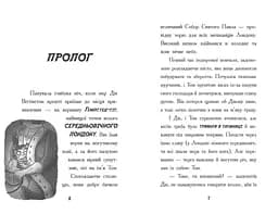 Тото. Кішка-ніндзя і таємниця крадія коштовностей. Книга 4 - Дермот О'Лірі (Ч1522004У) - мініатюра 4