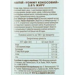 Кокосовий напій Yommy Coconut Barista 3.6% 1 л - мініатюра 3