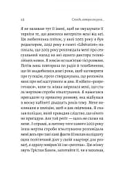 Сповідь гетеросексуала, який відстав від свого часу - мініатюра 16