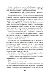 Казка мойого життя - мініатюра 11