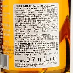 Віскі Goalong Blended Whisky, 40%, 0,7 л, у подарунковій упаковці - мініатюра 4