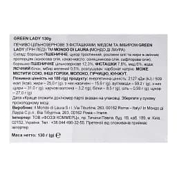 Печиво Mondo di Laura Green Lady цільні фісташки, мед та імбир 130 г - мініатюра 5