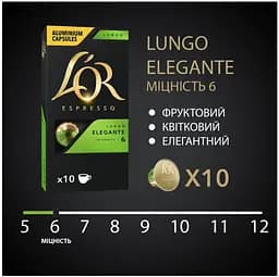 Набір кави в капсулах L'OR Lungo Elegante 100 капсул (10 п. х 10 шт.) - мініатюра 4