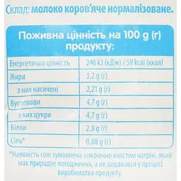 Молоко Яготинське для дітей питне ультрапастеризоване для дітей від 3 років 3.2% жиру 900 г - мініатюра 3