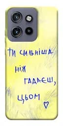 Чохол Demsky Ти сильніша ніж гадаєш для Motorola Edge 50 Neo