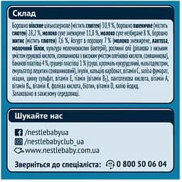 Молочна каша Gerber Мультизлакова з йогуртом, бананом і грушею 1.2 кг (5 шт. х 240 г) - мініатюра 3