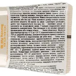ВВ-крем Holika Holika Bouncing Petit SPF 30 PA++, 30 мл - мініатюра 3