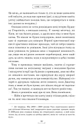 Будинок Старлінгів - мініатюра 6