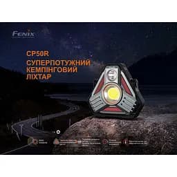 Ліхтар кемпінговий Fenix CP50R - мініатюра 6