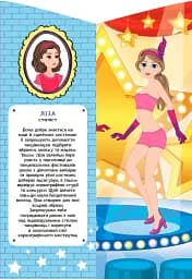Школа стилістів. Ліза - мініатюра 2