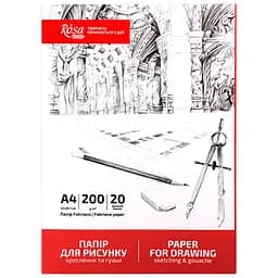 Папка для малюнка, креслення та гуаші 16921011 ROSA Studio А4/20 листів, 200гр./м2, дрібне зерно (4823098528494)