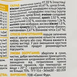 Набір: гранола Doctor Benner Шоколад і мигдаль 300 г + кранчі Doctor Benner Бананові 375 г  - мініатюра 7