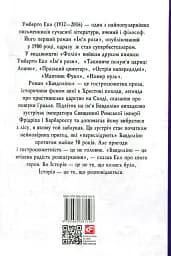 Бавдоліно - мініатюра 2