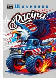 Щоденник, 55 г, 7БЦ, 143x197 мм, 40 аркушів, матова ламінація, 25096