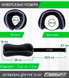 Обтяжувачі Comfort 1.5 кг для ніг та рук з металом (пара) EasyFit fit0024807 - мініатюра 2