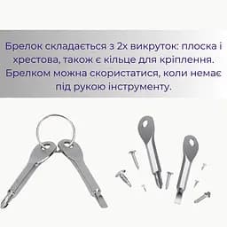 Кишеньковий брелок із двома міні викрутками 9х7х1см (89820001) - мініатюра 4