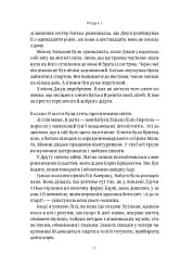 Жінка в мені (Limited edition) - мініатюра 9