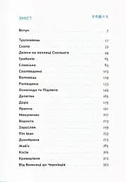 Карпати. Коротка історія мандрів - мініатюра 4