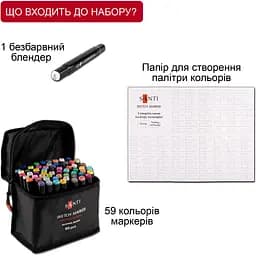 Набор маркеров Santi спиртовые в сумке 60 шт. (390779)