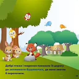 Disney Маля. Мої перші історії. Принцеси. Рапунцель. Білосніжка - - мініатюра 3