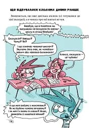 Алекс і монстри. Ельфи проти фей! - мініатюра 5