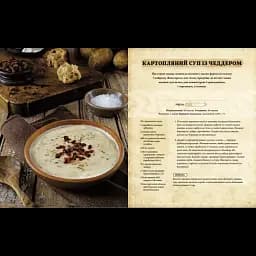 The Elder Scrolls. Офіційна кулінарна книга - мініатюра 6