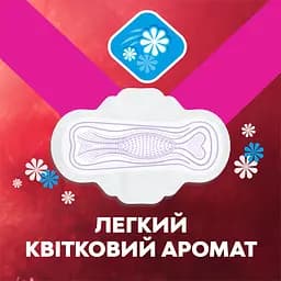 Прокладки гігієнічні Libresse Ultra Deo 20 шт. - мініатюра 9