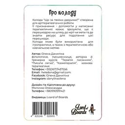 Настільна карткова гра "Що за твоїми дверима?" Lord of Boards LOB2358UA 50 карток - мініатюра 3