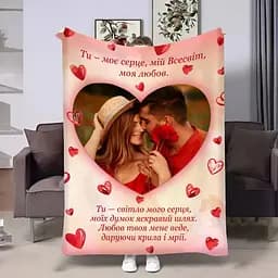 Плед 3D зі своїм фото для закоханих Серце обіймів 4375_A 17815 160х200 см