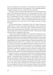 Арт-фірма: естетичне управління та метафізичний маркетинг - мініатюра 14