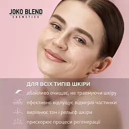 Ензимна пудра для вмивання Joko Blend 70 г - мініатюра 6