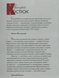 Зустрічі і прощання. Книга 1-2 (комплект) - мініатюра 2