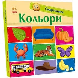 Детская смарт-книжечка "Цвета" Ранок 944008, 24 страницы