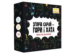 Настільна гра Memo Games Згорів сарай - гори і хата (укр.) (m-0023)