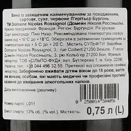 Вино Nicolas Rossignol Bourgogne Cuvee L'Heritiere 2018 AOC, 13%, 0,75 л (870694) - мініатюра 3