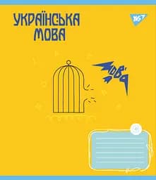 Набір зошитів Yes Предметка Ukraine forever 48 аркушів 8 шт. (766790)