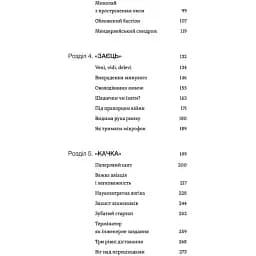Кощєй смертний. Як зазнає поразки російський імперіалізм в Україні. Лесь Белей - мініатюра 4