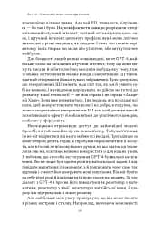 Слова чудові в світі новім. Як штучний інтелект зробить революцію в освіті (і чому це добре) - мініатюра 13