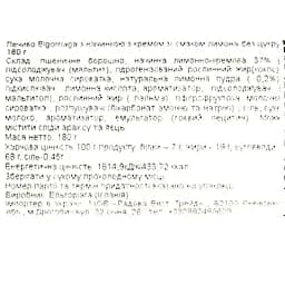 Печиво Elgorriaga ElgoVita з лимонною начинкою без цукру 180 г - мініатюра 5