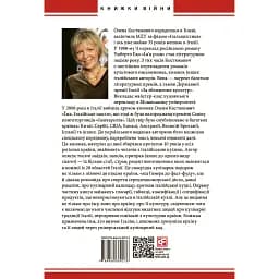 Їжа. Італійське щастя - Олена Костюкович - мініатюра 2