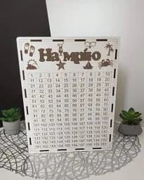 Скарбничка для накопичення грошей з дерева, іменна копілка-челендж, таблиця заощаджень 20х16х14 см