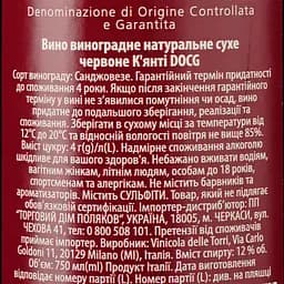 Вино Bartelli Chianti DOCG червоне сухе 0.75 л - мініатюра 3