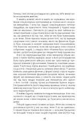 Каліґула - Саймон Терні (342509) - мініатюра 11
